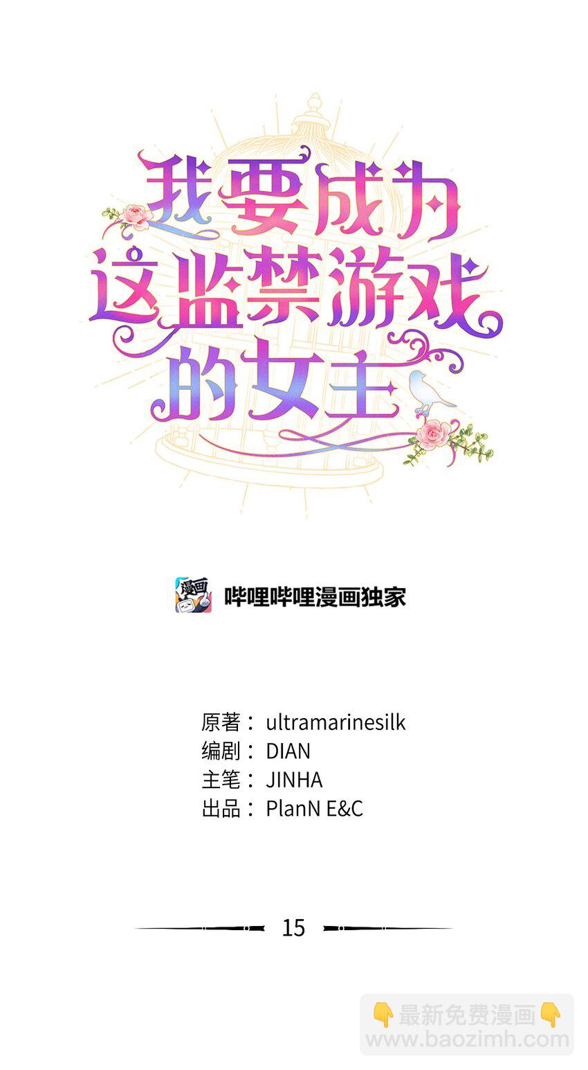 15 竟敢惹我的小猫咪(1/2)-第15话