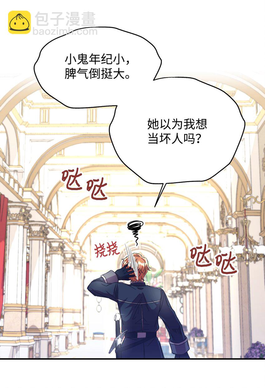 15 竟敢惹我的小猫咪(1/2)-第15话