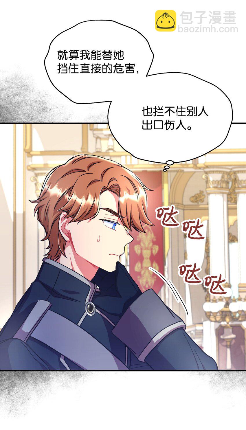 15 竟敢惹我的小猫咪(1/2)-第15话