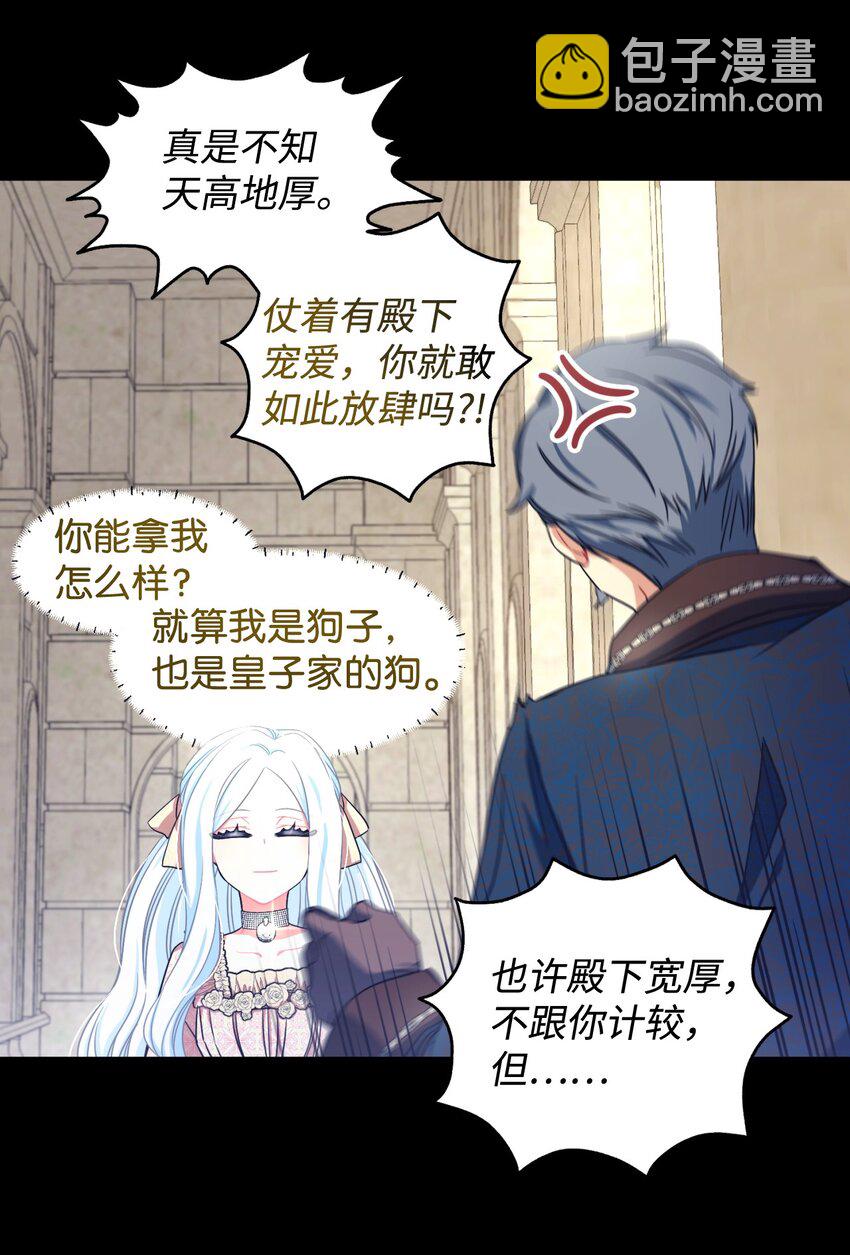 15 竟敢惹我的小猫咪(1/2)-第15话