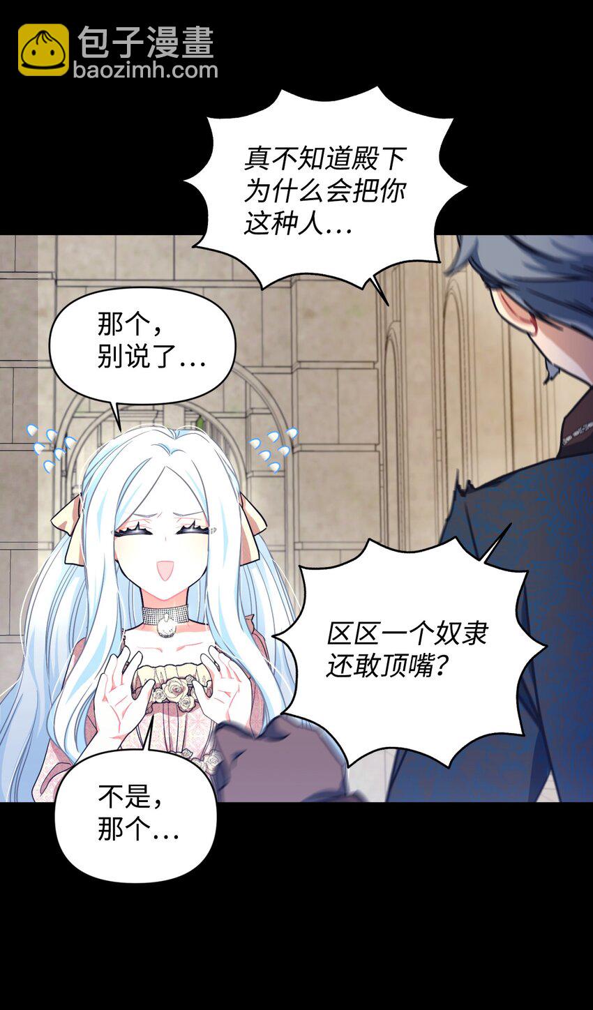 15 竟敢惹我的小猫咪(1/2)-第15话