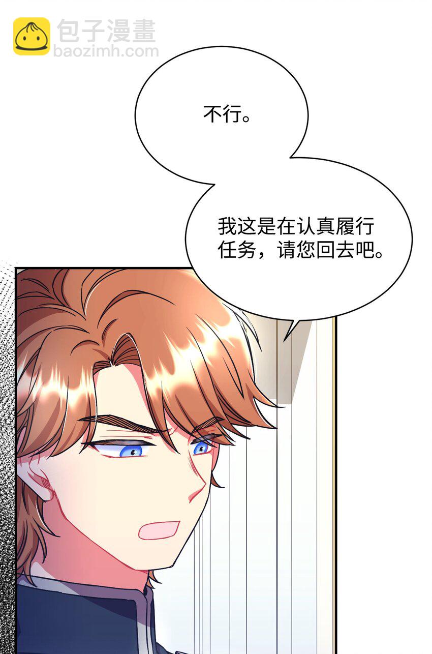 15 竟敢惹我的小猫咪(1/2)-第15话