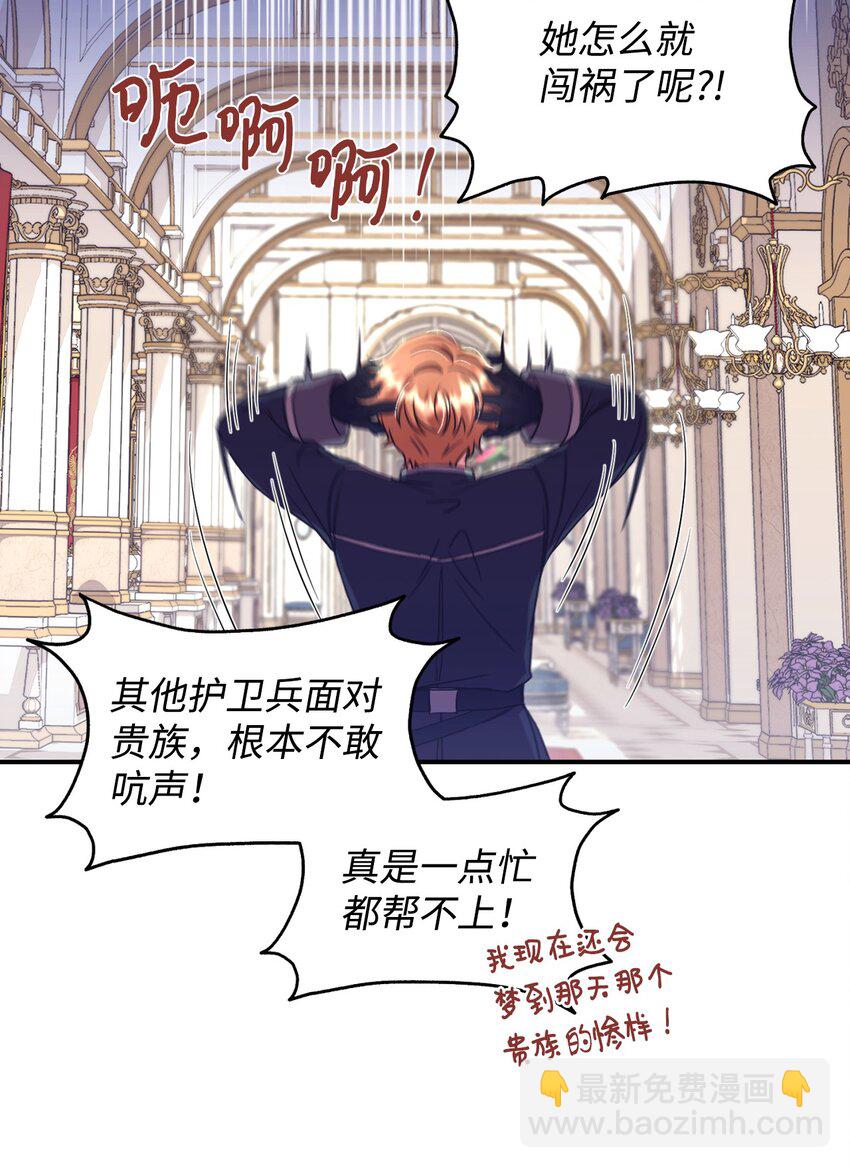 15 竟敢惹我的小猫咪(1/2)-第15话