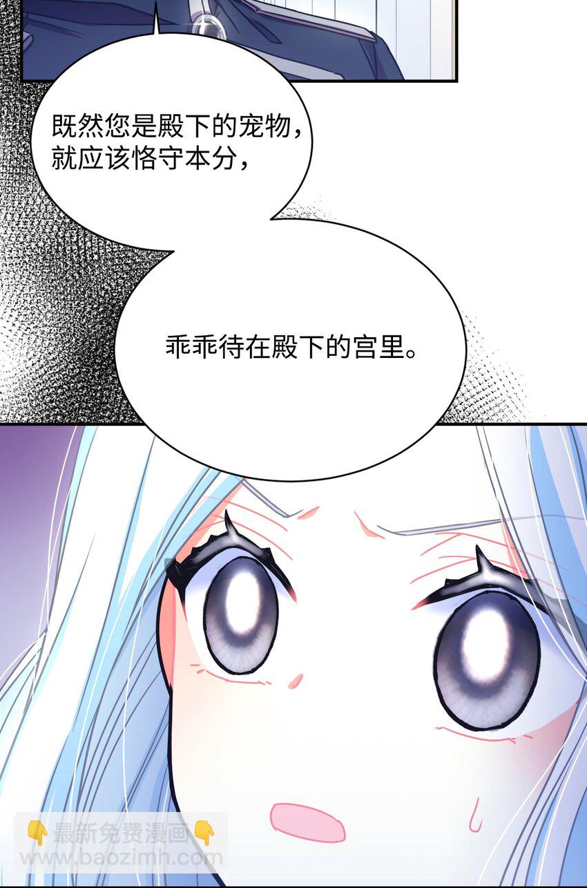 15 竟敢惹我的小猫咪(1/2)-第15话