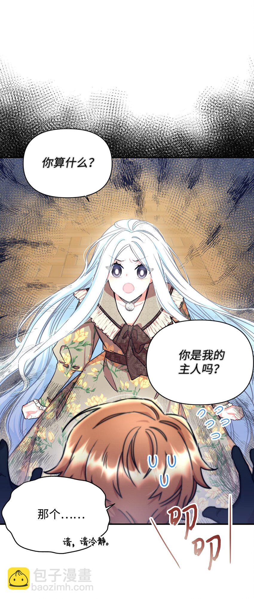 15 竟敢惹我的小猫咪(1/2)-第15话