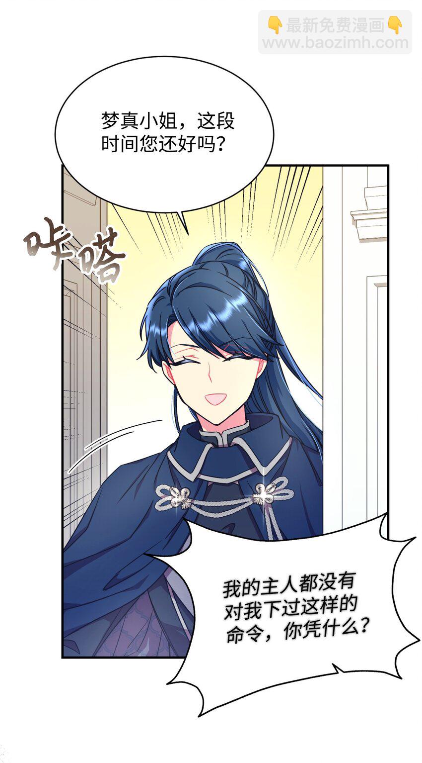 15 竟敢惹我的小猫咪(1/2)-第15话