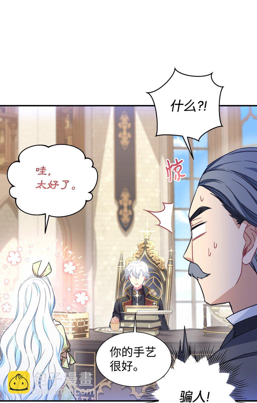 21 缩小药(1/2)-第21话