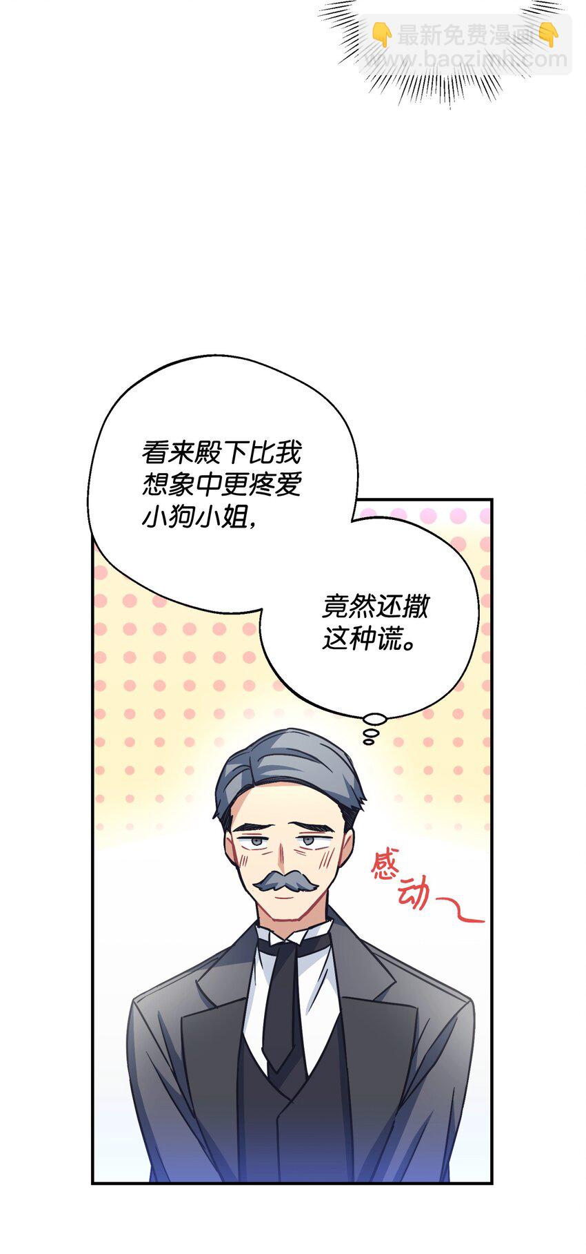 21 缩小药(1/2)-第21话