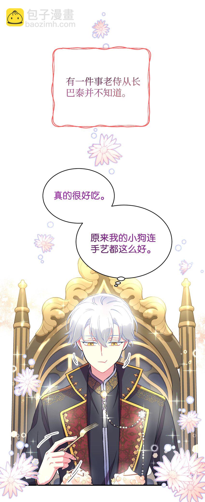 21 缩小药(1/2)-第21话