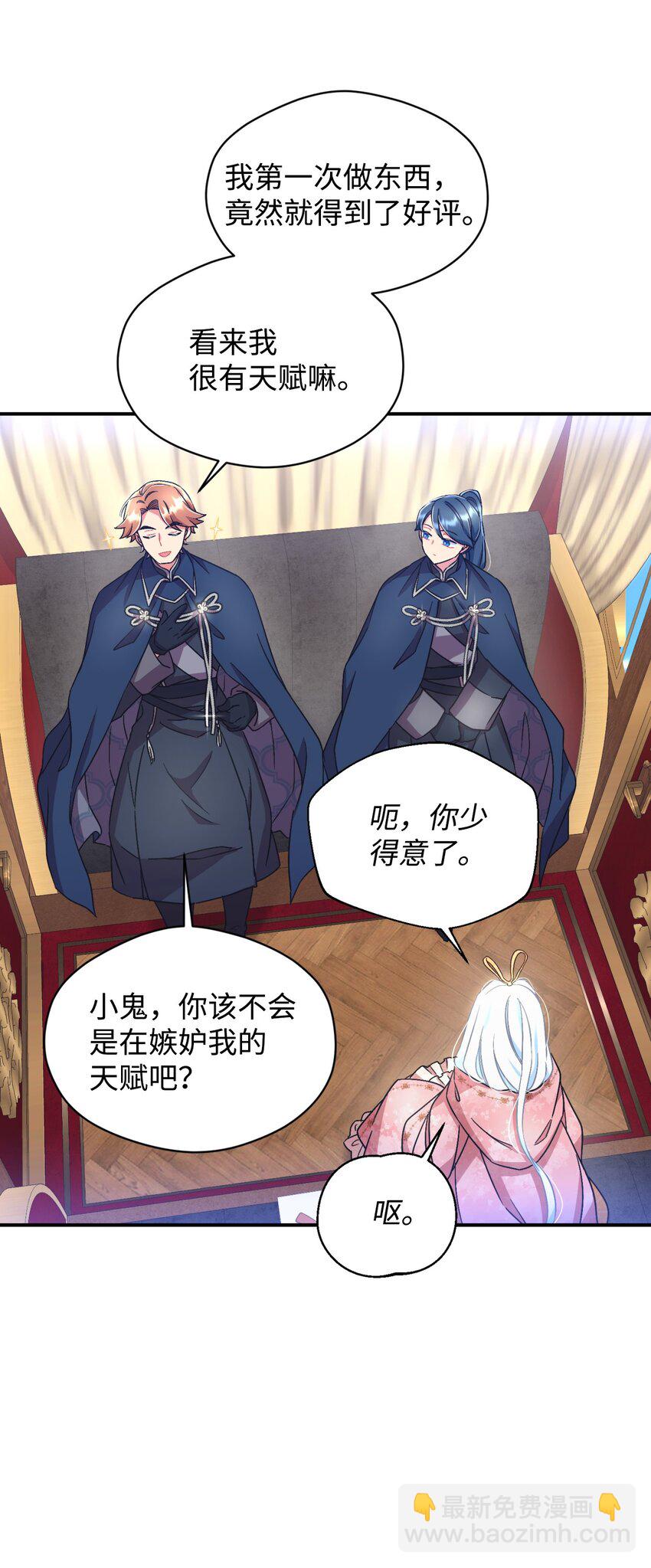 21 缩小药(1/2)-第21话