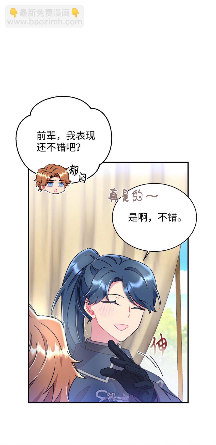 21 缩小药(1/2)-第21话