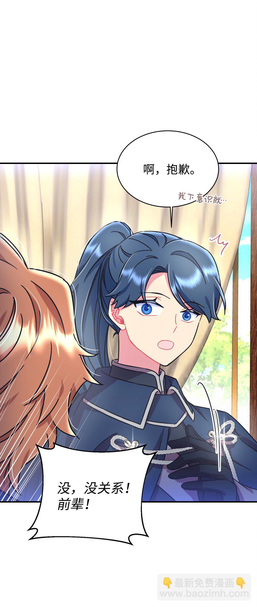 21 缩小药(1/2)-第21话