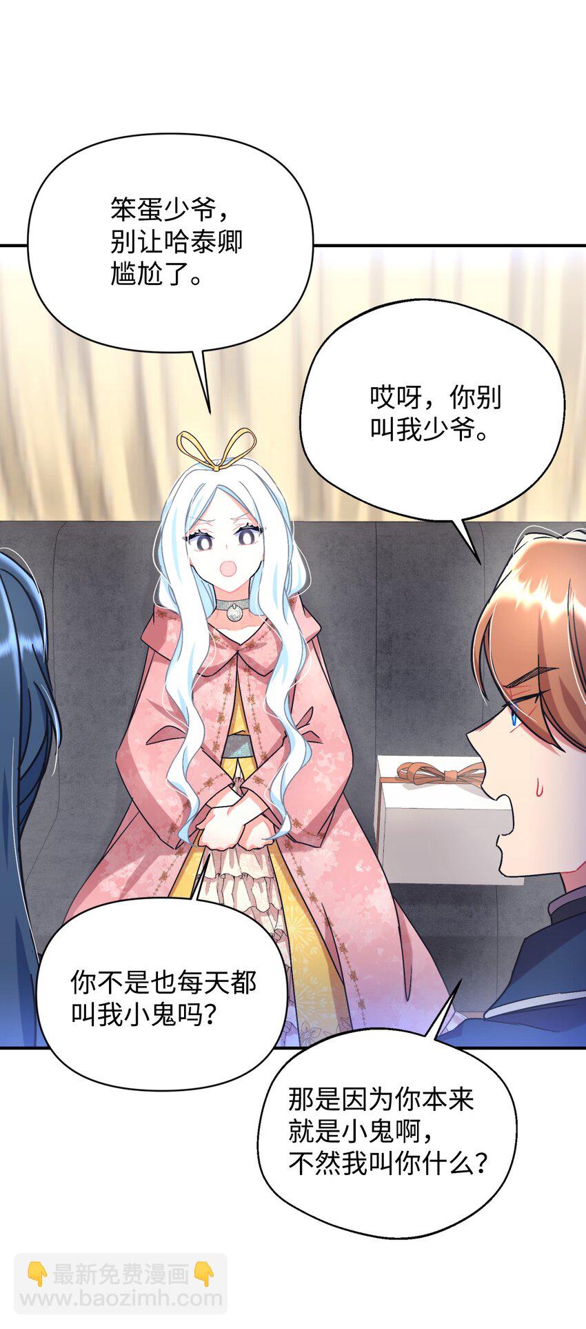 21 缩小药(1/2)-第21话