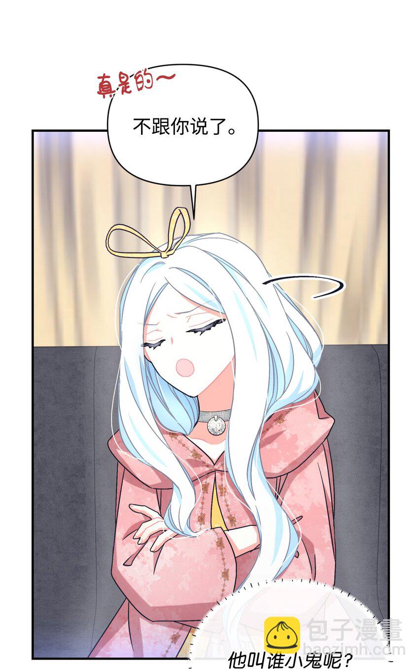 21 缩小药(1/2)-第21话