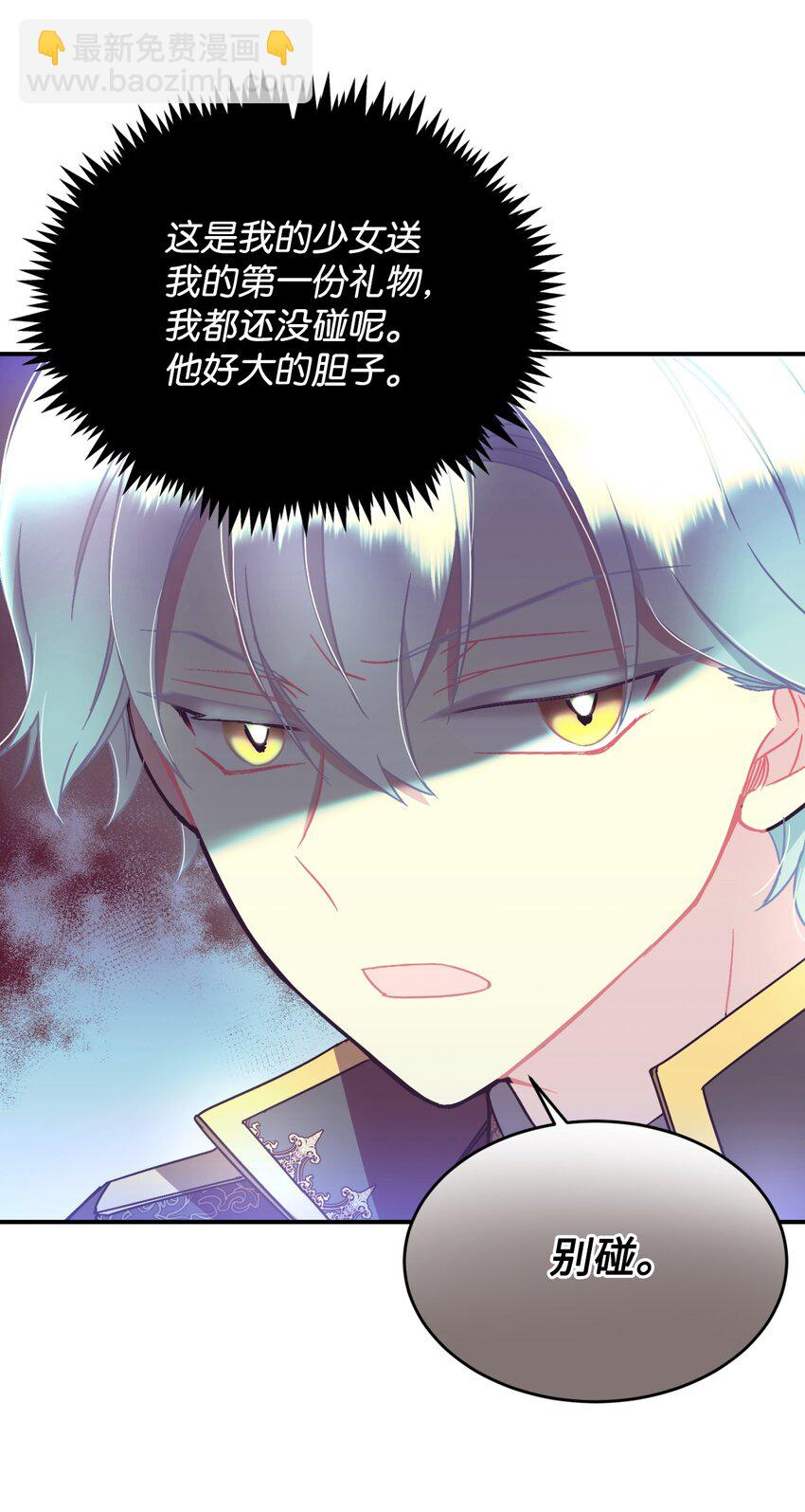 21 缩小药(1/2)-第21话