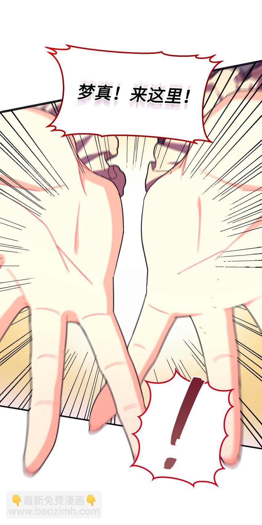 23 可爱无上限(1/2)-第23话