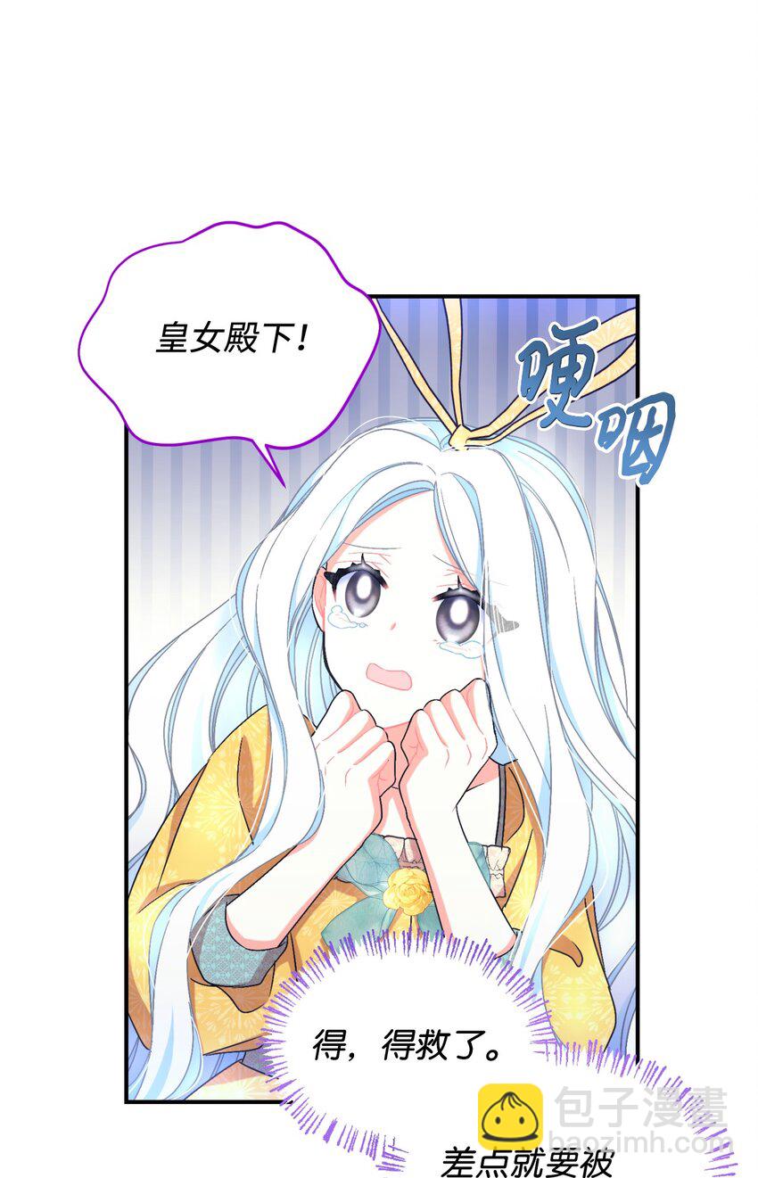 23 可爱无上限(1/2)-第23话