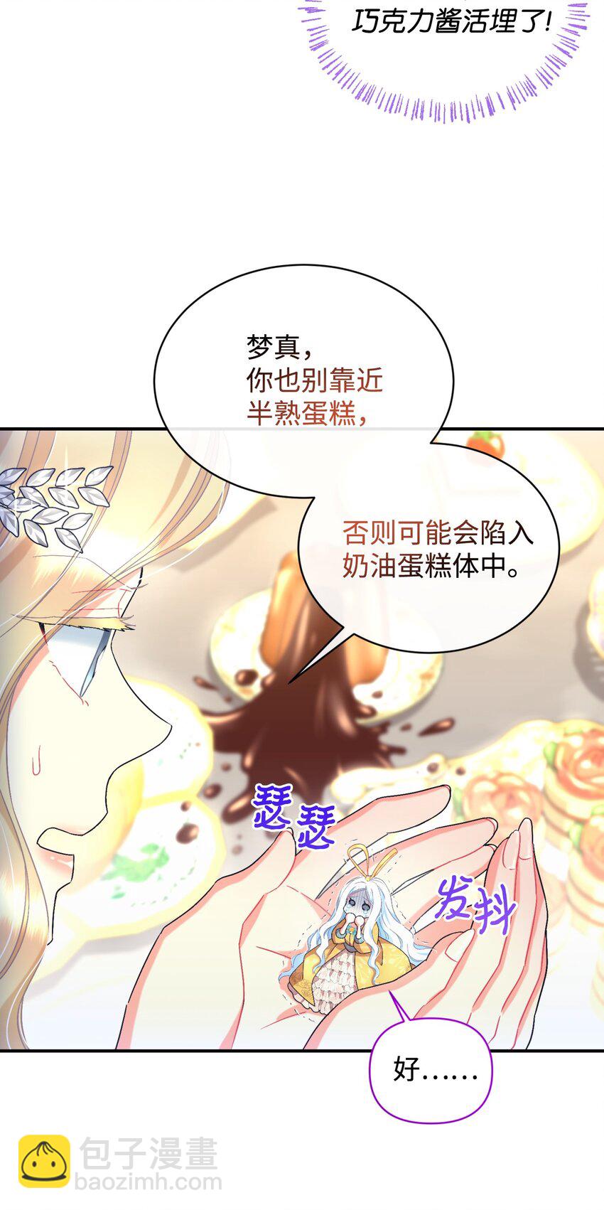 23 可爱无上限(1/2)-第23话