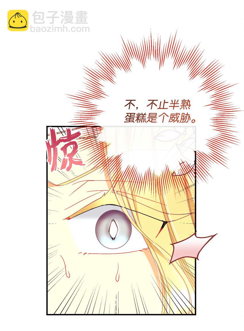 23 可爱无上限(1/2)-第23话