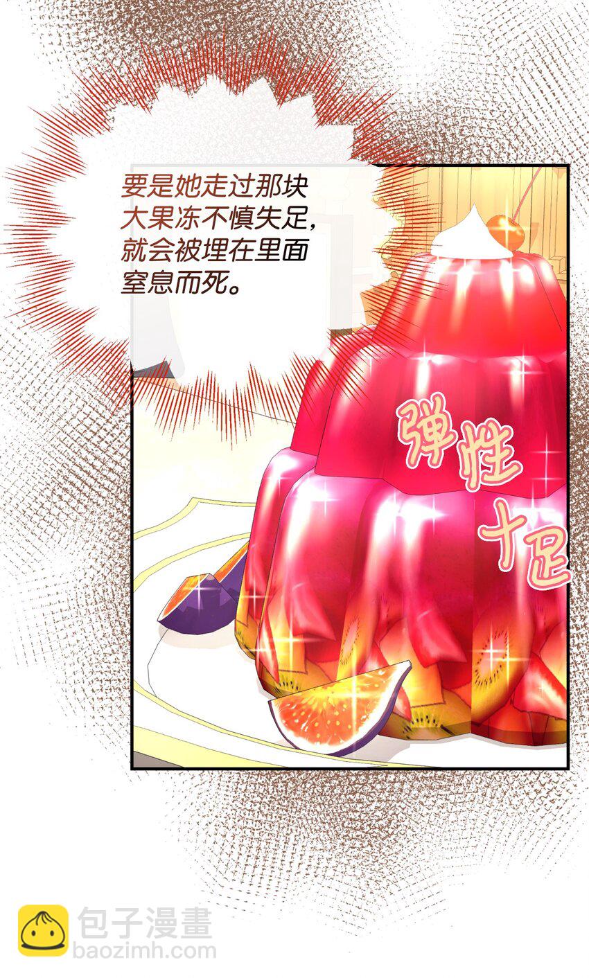 23 可爱无上限(1/2)-第23话