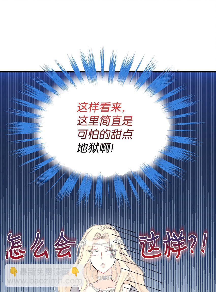 23 可爱无上限(1/2)-第23话