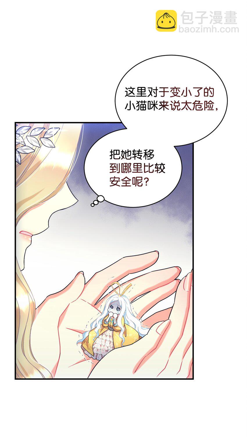 23 可爱无上限(1/2)-第23话