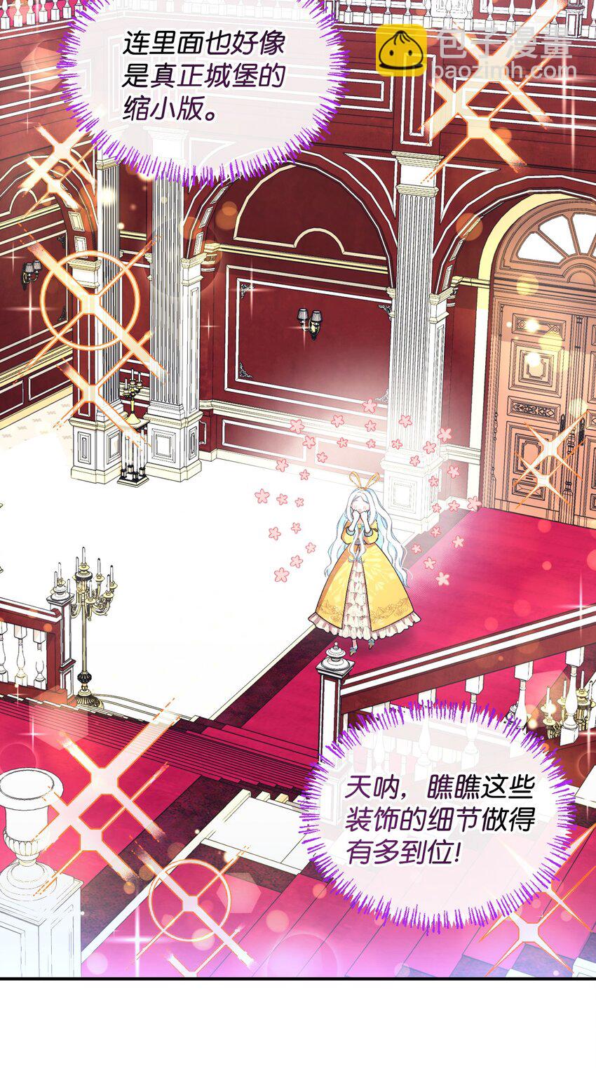 23 可爱无上限(1/2)-第23话