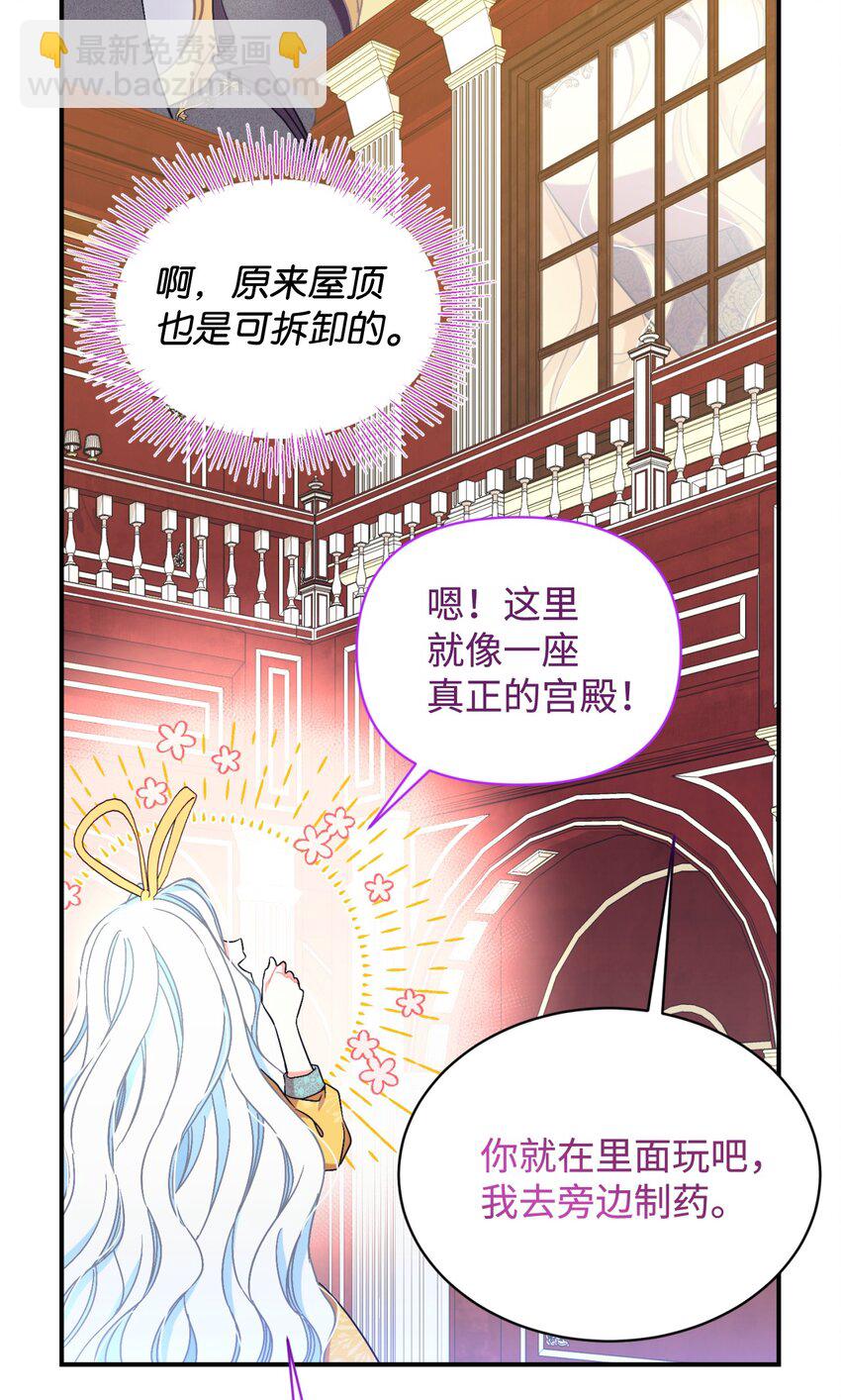 23 可爱无上限(1/2)-第23话