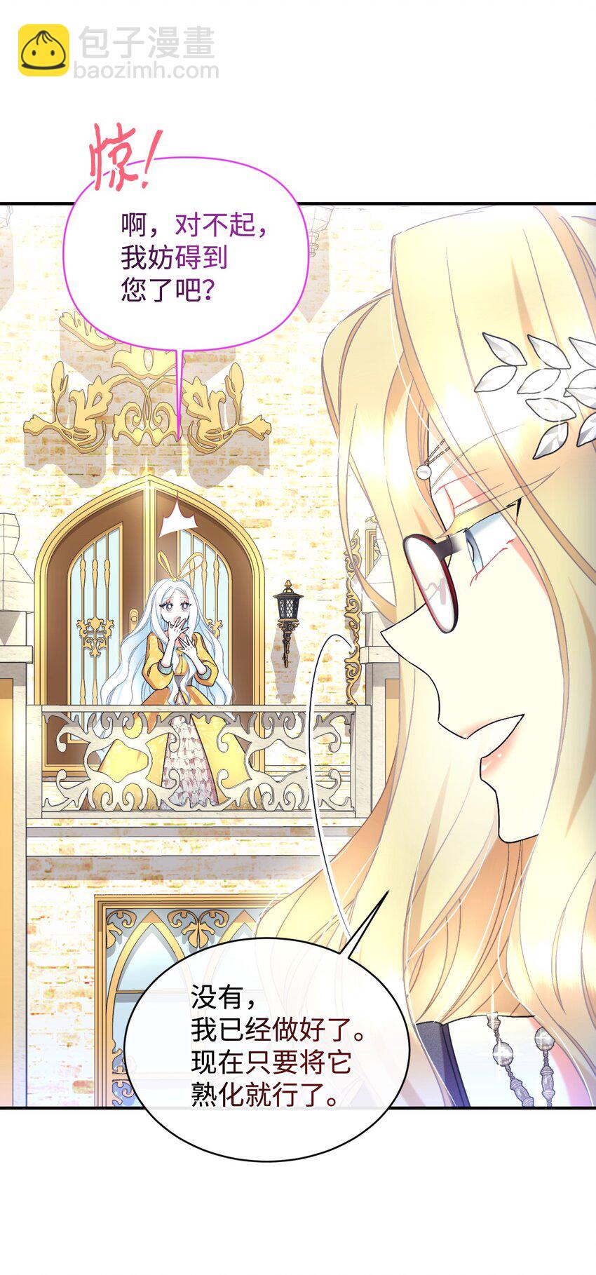 23 可爱无上限(1/2)-第23话