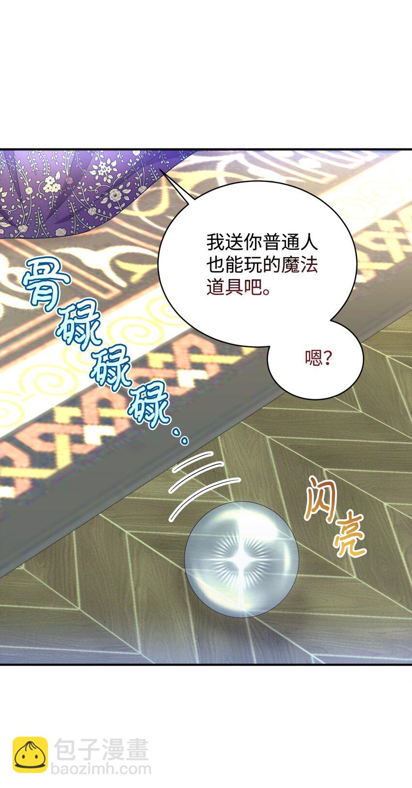 23 可爱无上限(1/2)-第23话