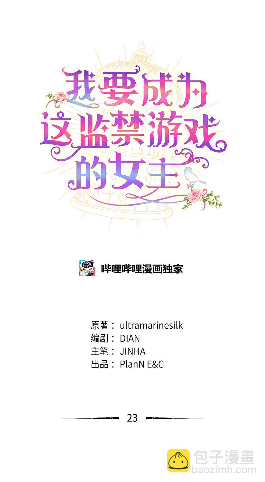 23 可爱无上限(1/2)-第23话