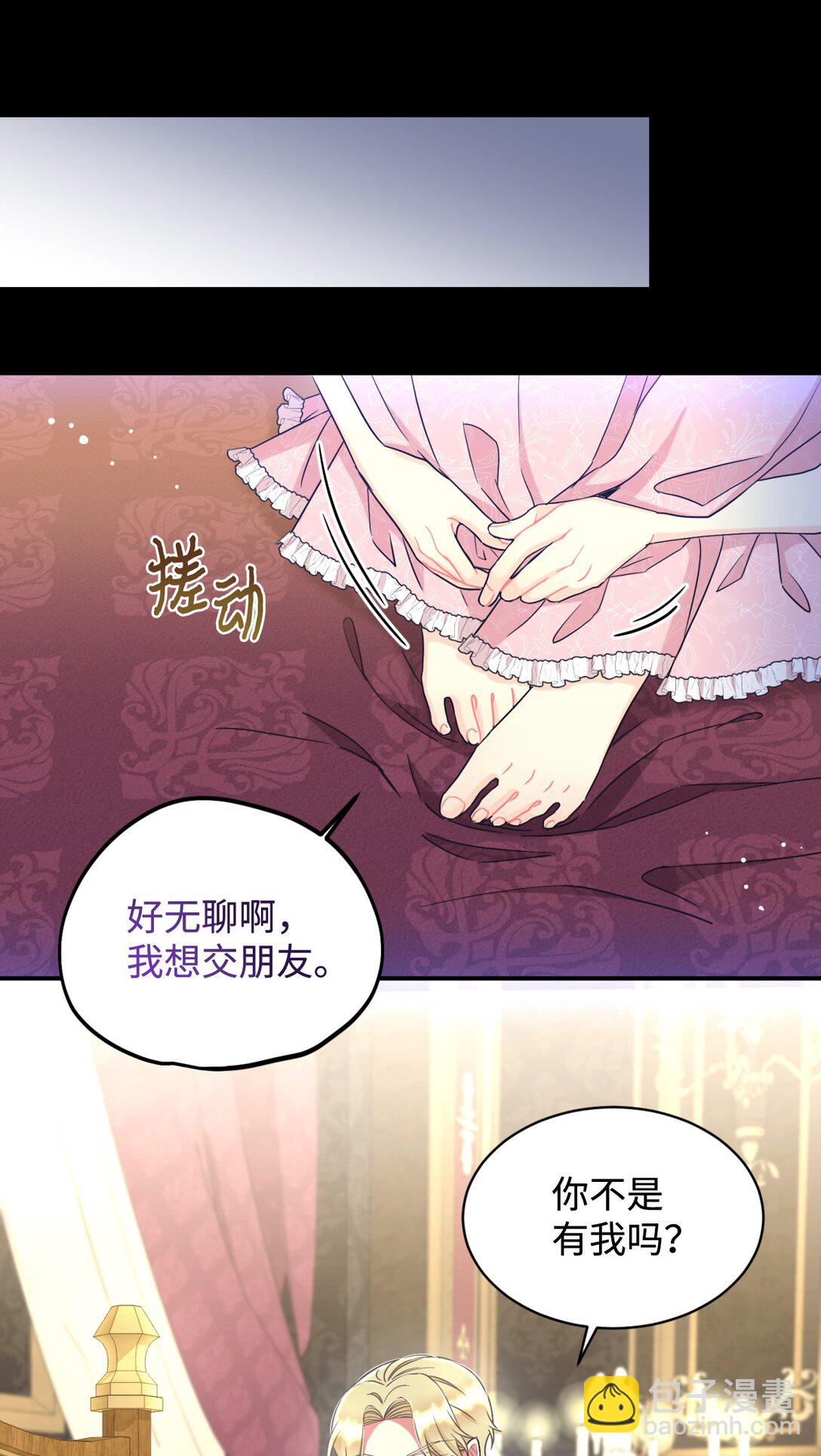 29 我的天使(1/2)-第29话