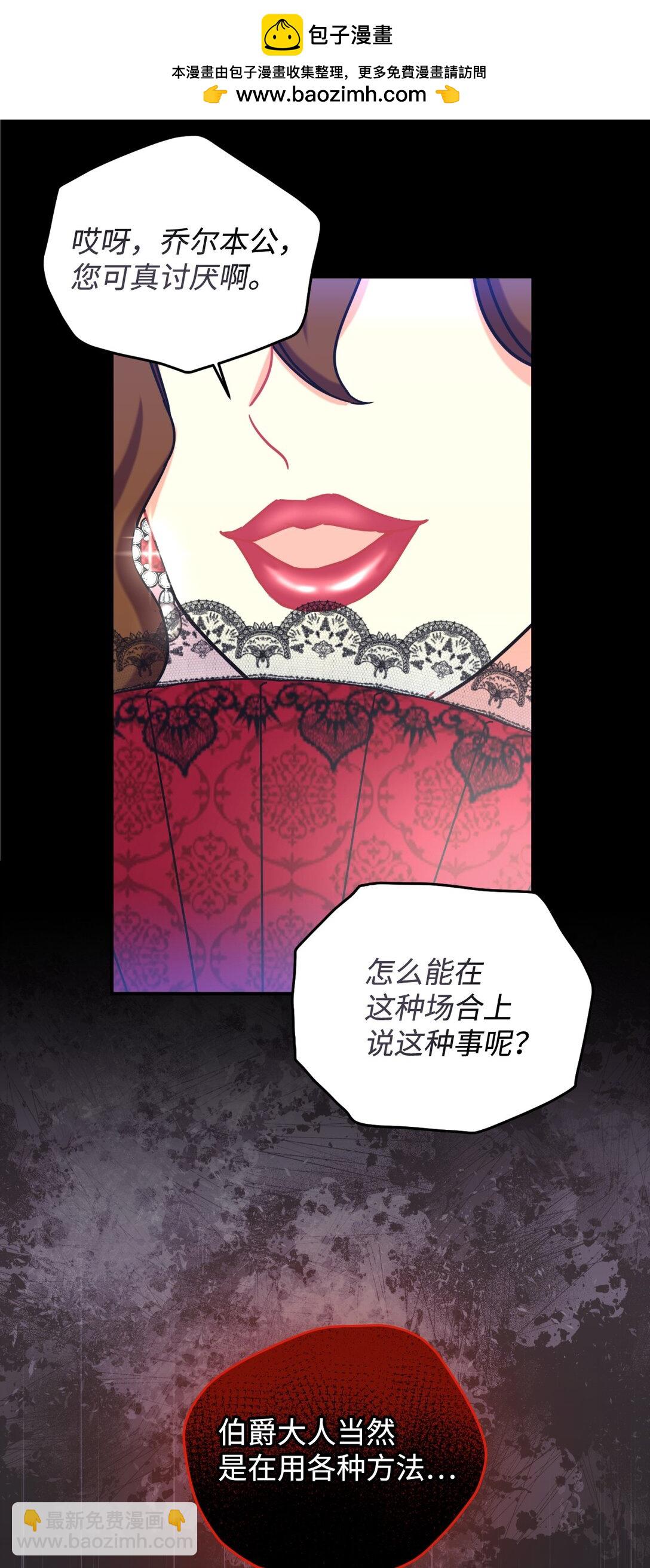 29 我的天使(1/2)-第29话