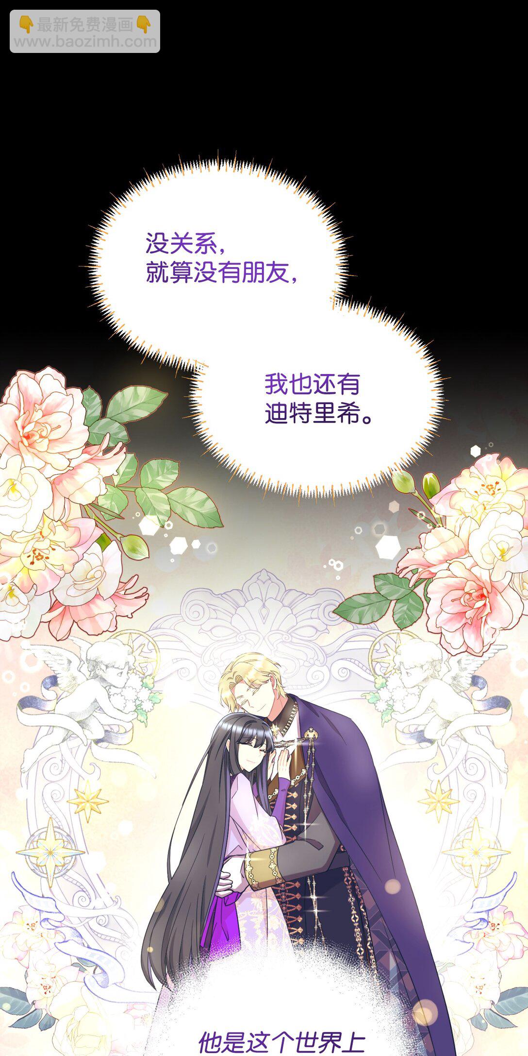 29 我的天使(1/2)-第29话