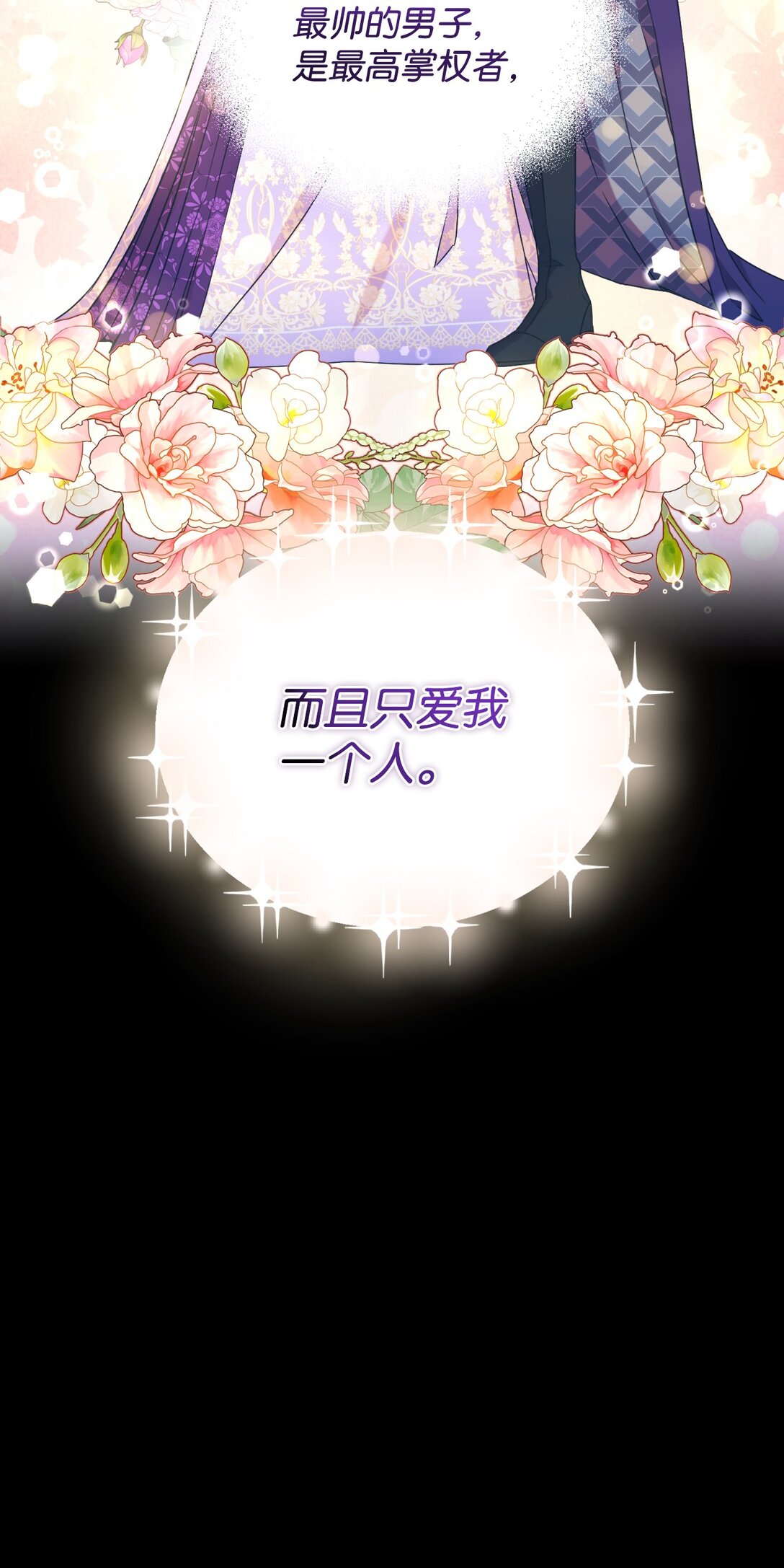 29 我的天使(1/2)-第29话