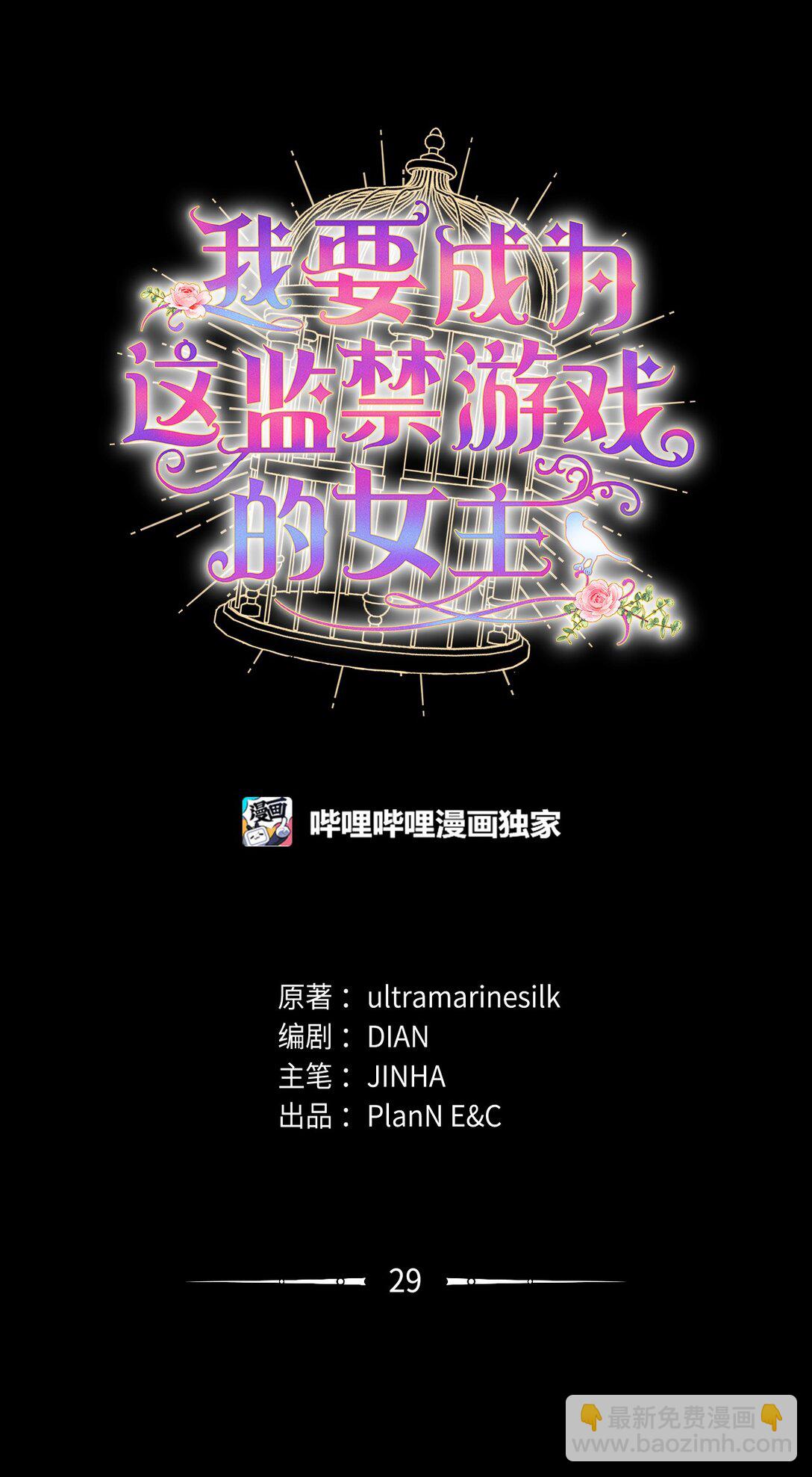 29 我的天使(1/2)-第29话