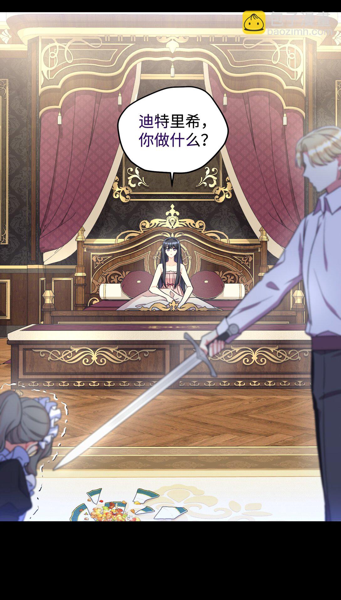 29 我的天使(1/2)-第29话