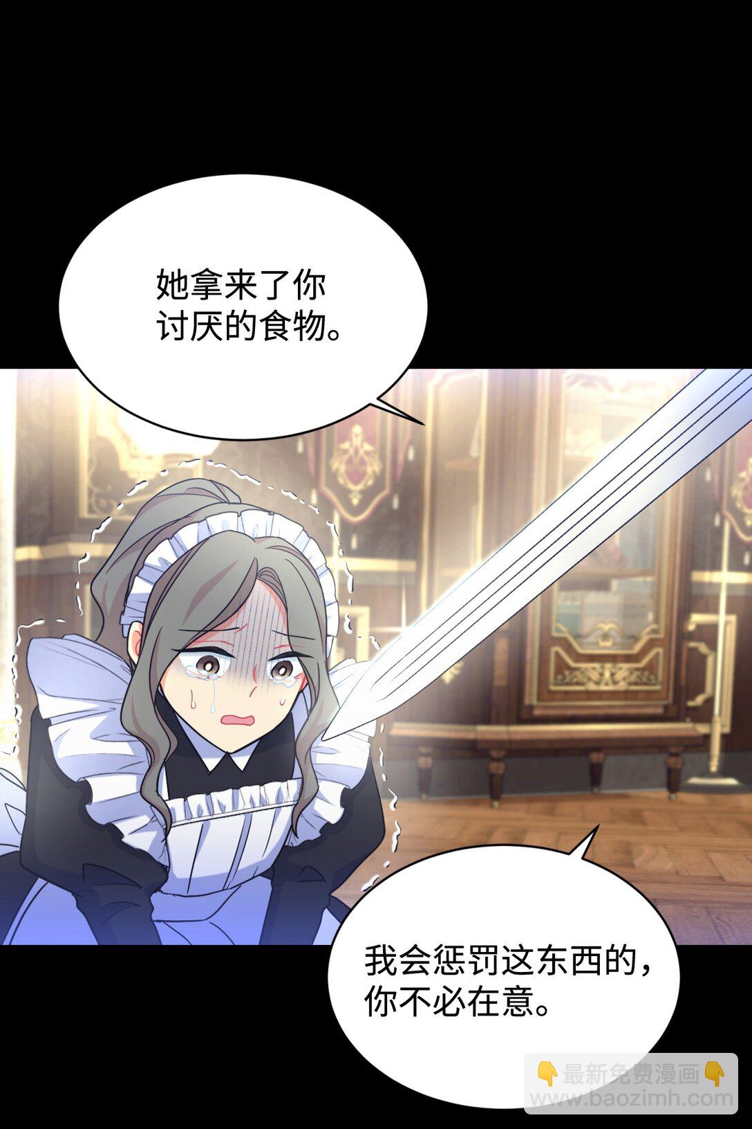 29 我的天使(1/2)-第29话