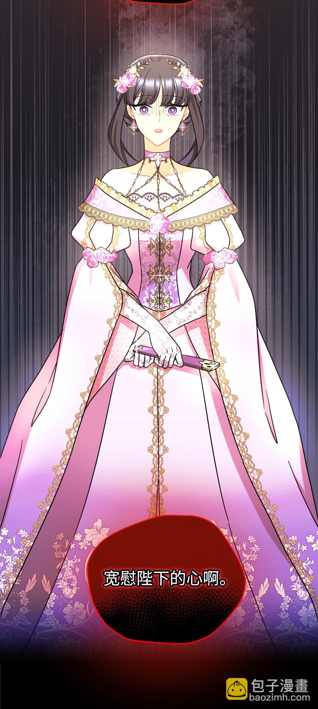 29 我的天使(1/2)-第29话