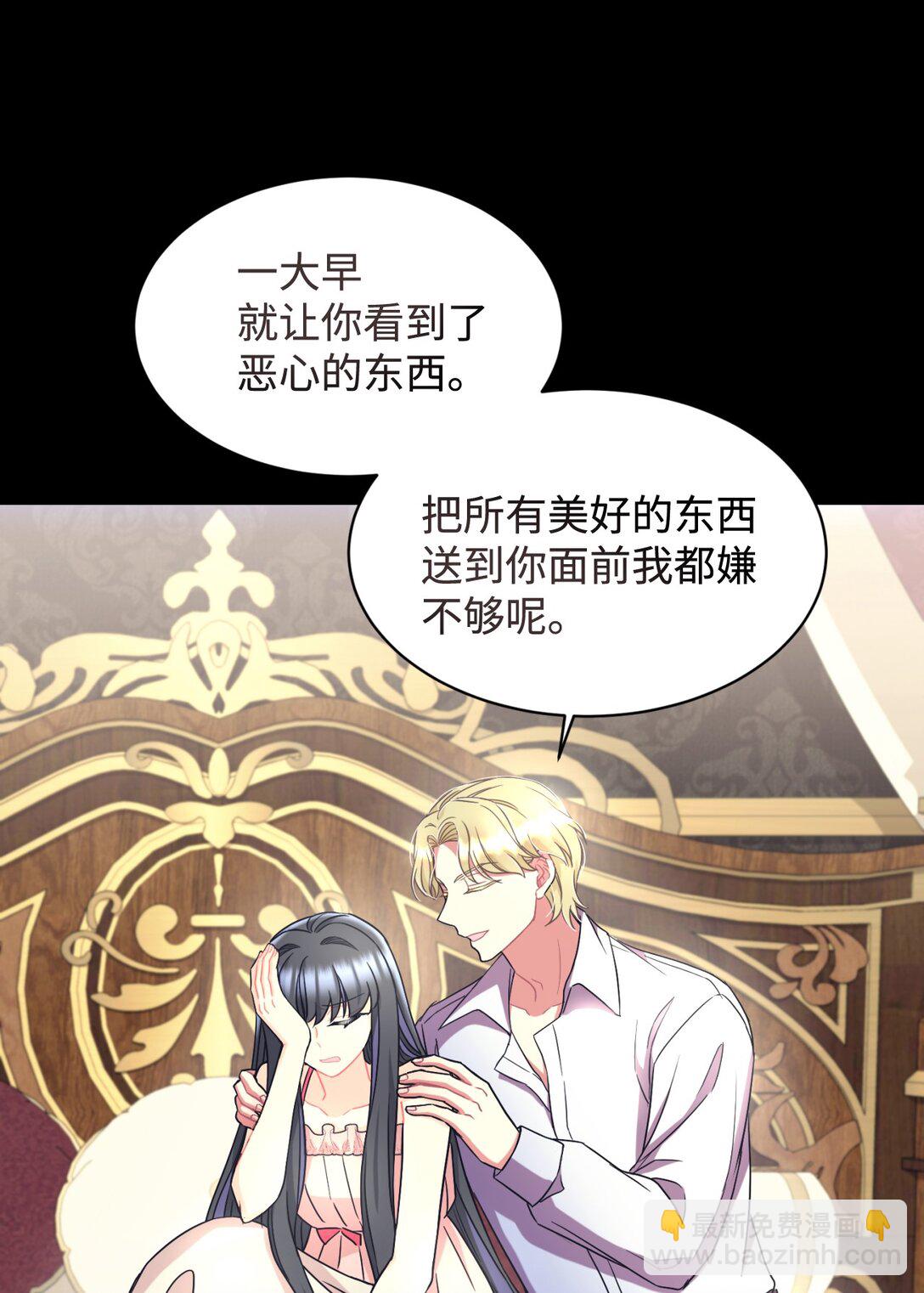 29 我的天使(1/2)-第29话