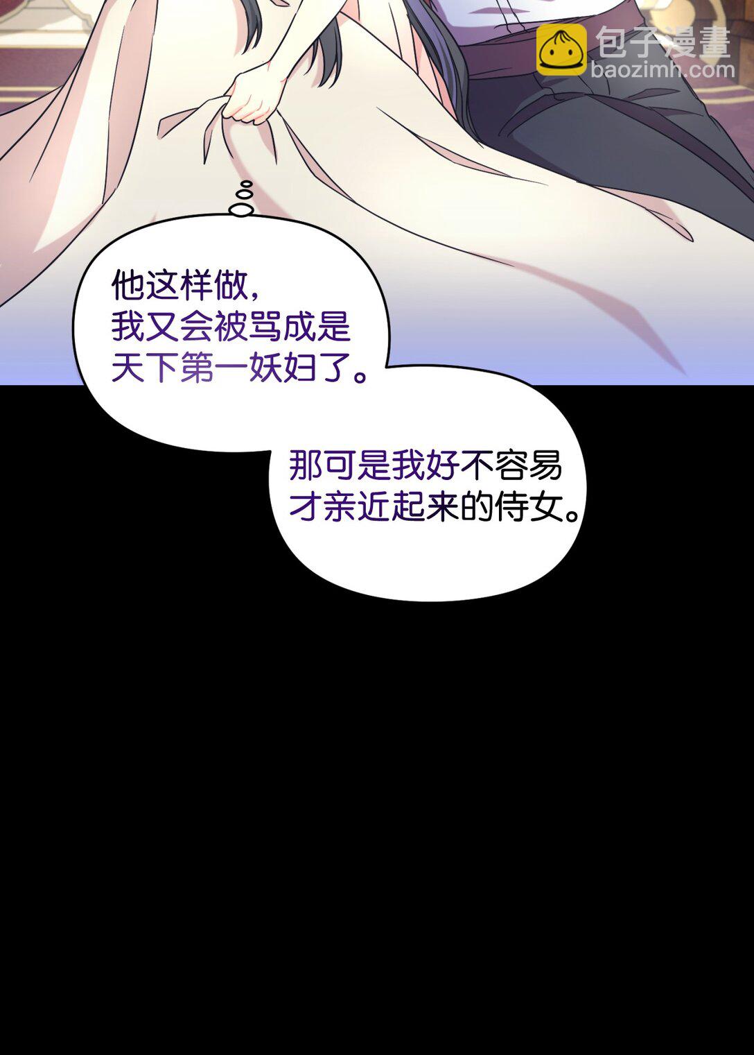 29 我的天使(1/2)-第29话