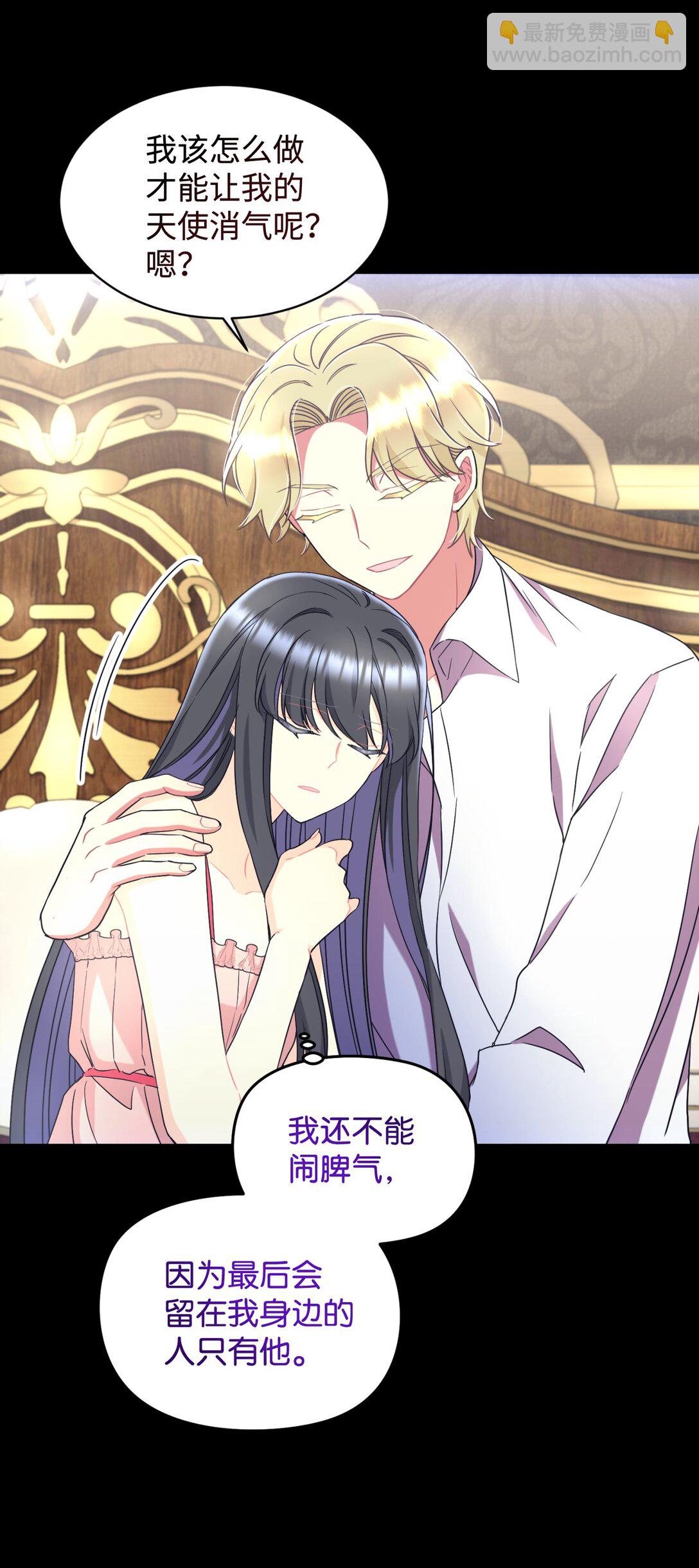 29 我的天使(1/2)-第29话