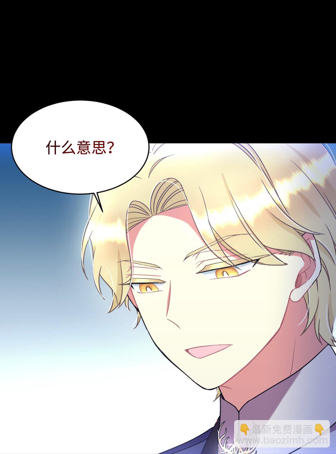 29 我的天使(1/2)-第29话