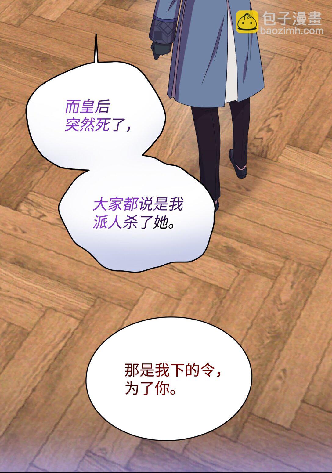 29 我的天使(1/2)-第29话