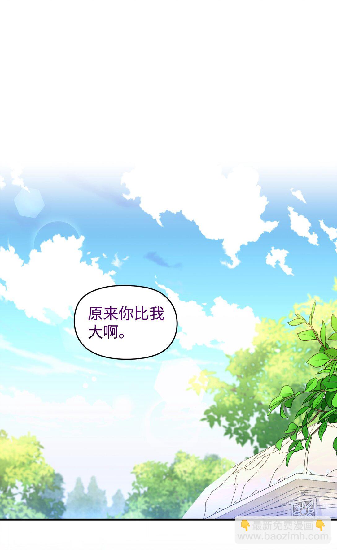 31 回到原来世界的方法(1/2)-第31话