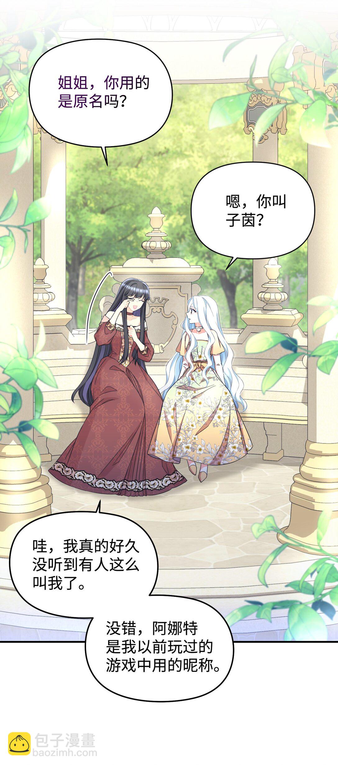 31 回到原来世界的方法(1/2)-第31话