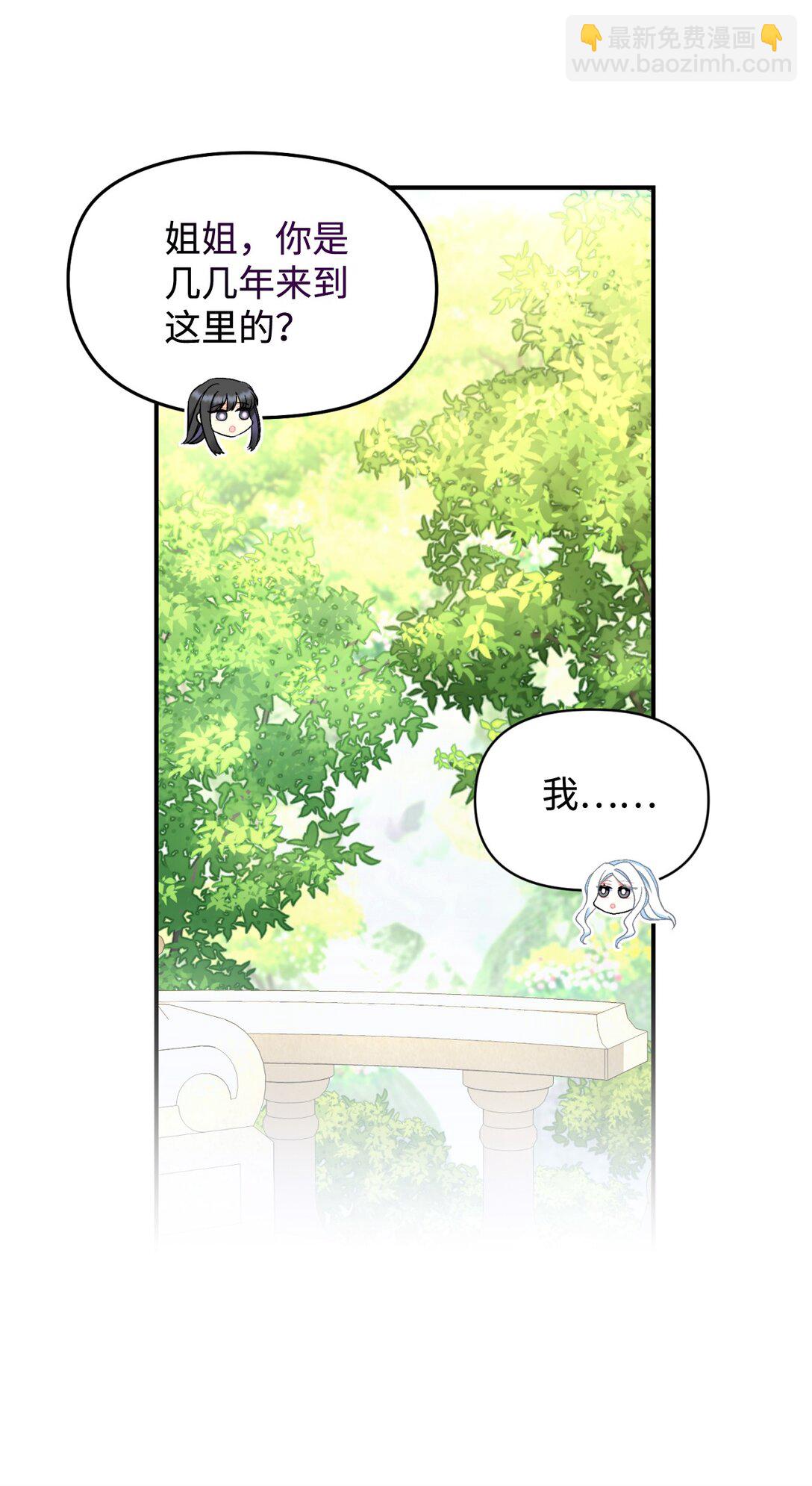 31 回到原来世界的方法(1/2)-第31话