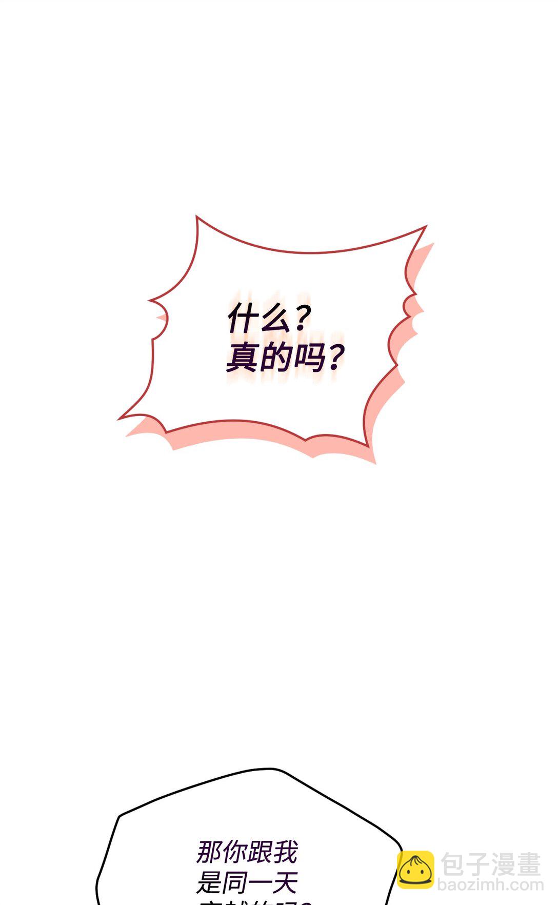 31 回到原来世界的方法(1/2)-第31话