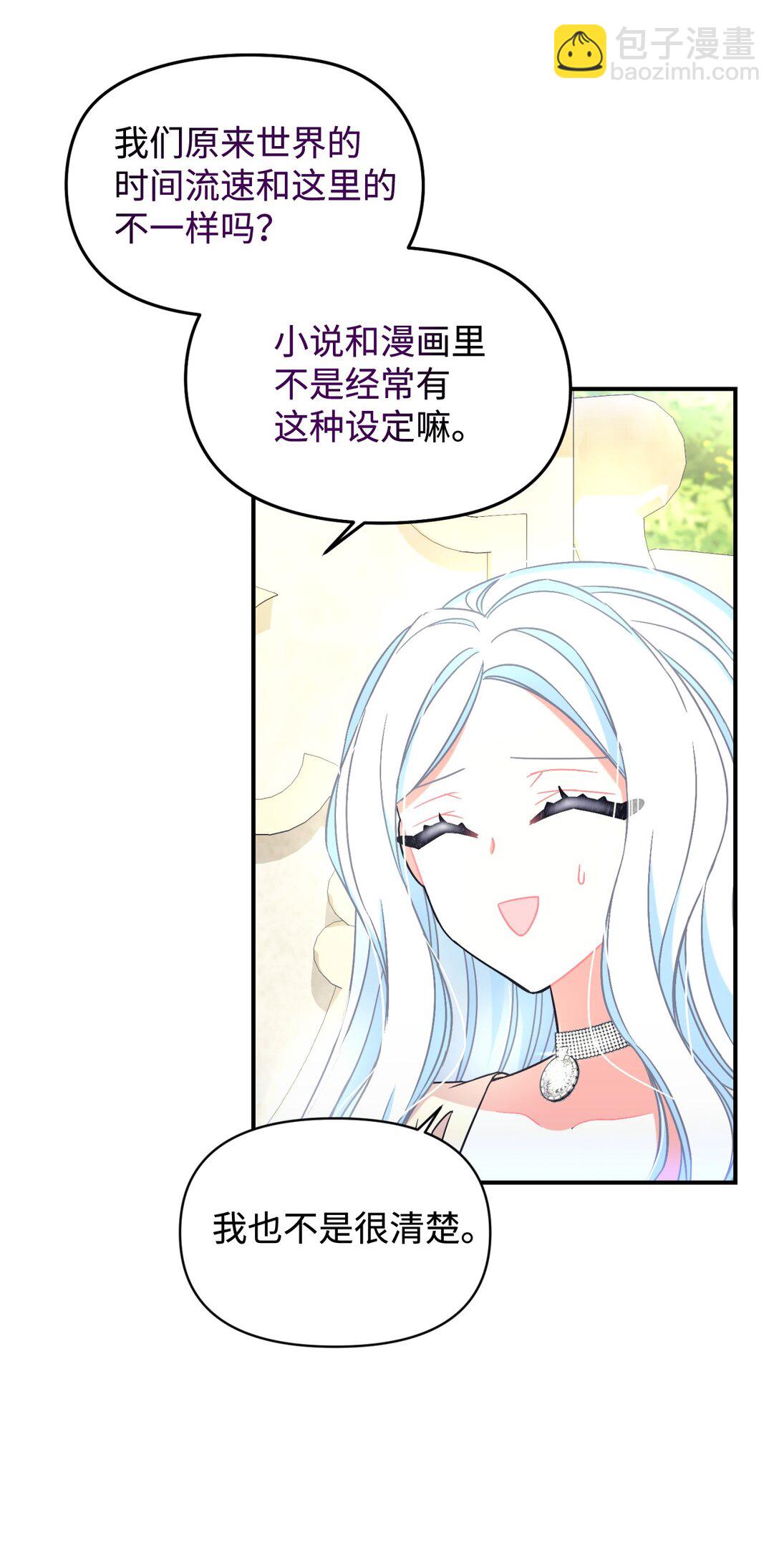 31 回到原来世界的方法(1/2)-第31话