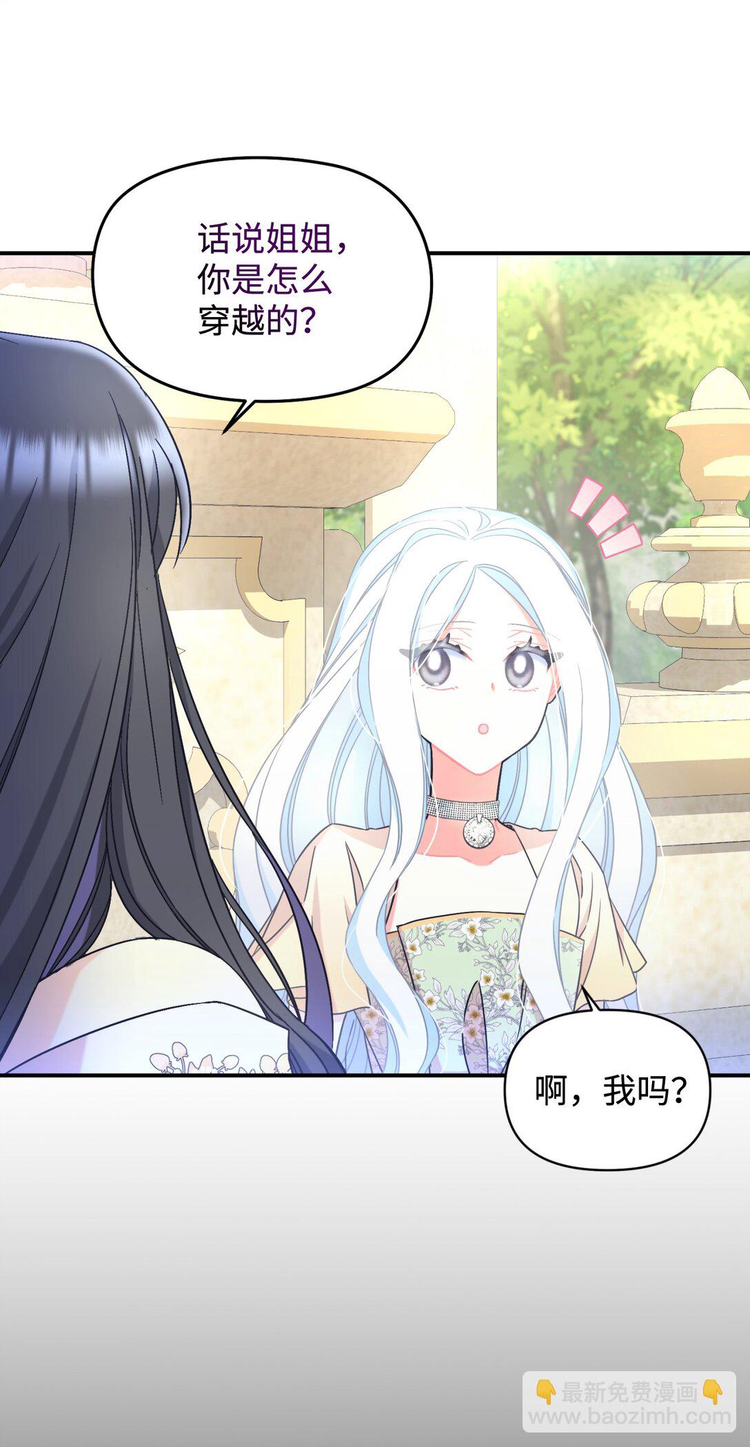 31 回到原来世界的方法(1/2)-第31话